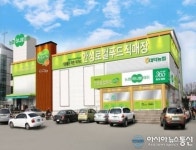 안성로컬푸드 직매장 내달 9일 문 연다