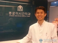 종로 미시간 치과 전경배 원장을 만나다!
