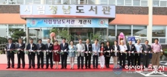 화성시립 정남도서관 개관
