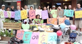 평택 안정리에서 마토예술제 열린다