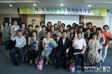 영천시, 제2기 복지원예사과정 수료식 개최