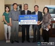 원창단조 이현석 대표, 장학기금 1천 만원 기탁