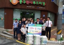 NH농협은행 반월당지점, 사랑의 쌀 전달