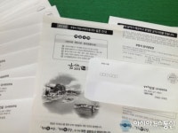 포항시, 계약 및 공사비리 근절 추진