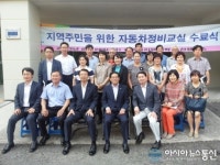 한국폴리텍대학 부산, 자동차 정비교육 수료식