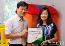 어린이재단, 꼬마해달별어린이집 나눔현판 전달