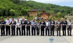 삼척 산양농산촌체험마을 개장