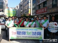 인천남구, 먹을만큼만! 원스푸드 식탁안심 캠페인