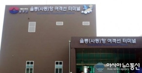 울릉(사동)항 여객터미널 부실 운영한 공무원 검거