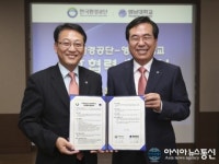 영남대-한국환경공단, 글로벌 사회적 책임 함께 진다