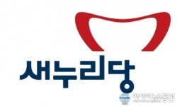 새누리당 강원도당 강원도 공약 폐기 주장은 선동정치다