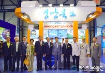 축제의 고장 경북으로 어서오이소~