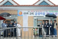 경주안강읍 산대2리 금성마을 경로당 준공