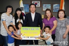 광주시립 열미 어린이집, 불우이웃돕기 성금 기탁