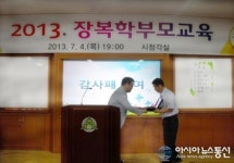 진해구 김상문 도로정비담당, 장복초등학교 감사패 받아