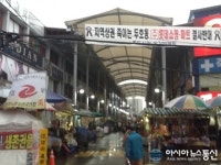 포항시, 죽도시장 개풍약국 앞 만남의 광장 조성