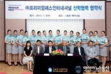 프리미엄패스인터내셔널-서울호서전문학교 산학협력 체결