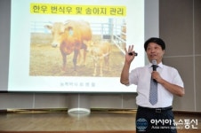 경남 남해군, 한우 사육농가 생산기술 교육