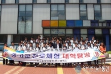 한국폴리텍대학 부산, 웅상中 초청 진로체험 프로그램