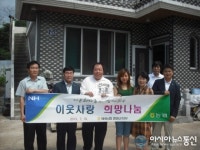 NH농협 영양군지부, 희망 나눔 행사 가져
