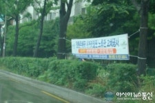군포시, 여기저기 불법현수막 부착