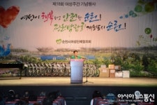 순천시, 제18회 여성주간 기념행사 성황