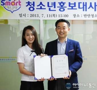 안양시청소년육성재단, 청소년홍보대사 위촉식 진행