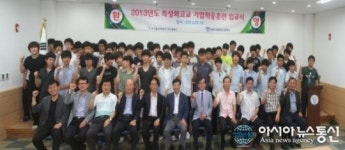 한국폴리텍Ⅱ대학, 특성화고교 기업적응훈련 입교식