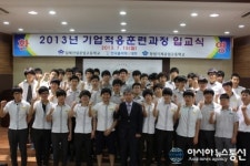 한국폴리텍대학 창원, 고교 취업생 기업적응훈련 입교식