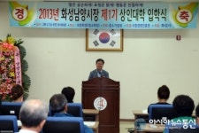 지역 상권 경쟁력 위한 남양시장 상인대학 진행