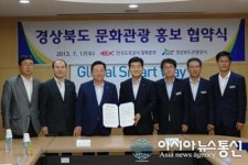 한국도로공사 경북본부-경북관광공사, 문화관광 홍보협약 체결