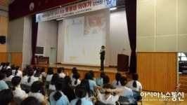연수경찰서, 연수여자고등학교 안보 교육