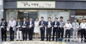 북구, 마을기업 6호점 ‘엄마의 다락방’ 오픈