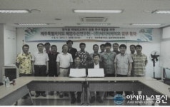 제주해양수산연구원과 (주)씨티씨바이오간 업무 협약 체결