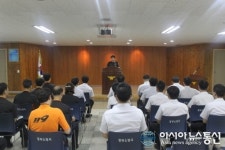 인천중부소방서, 반부패 특별청렴교육