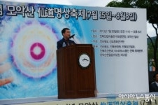 전북 모악산 힐링패밀리축제 성황리 열려