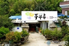 북구, 마당쇠마을 먹거리 협동조합 청솔 두부촌 오픈