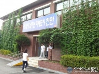 천안시 성환읍, 청사 외벽에 넝쿨식물 여주 식재