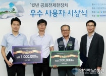 산호교통과 보령운수 공회전 제한장치 운영 우수상 수상