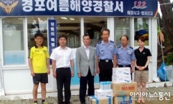 강릉시약사회, 경포여름해양경찰서 의약품 지원
