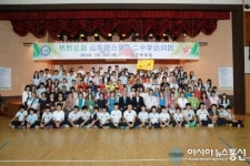 안산시, 중국 연태시 제12중학교 청소년대표단 방문