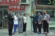마산합포구, 상반기 ‘모범부동산 중개업소’ 3개소 지정