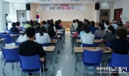 아산시와 법무부, 시민로스쿨 교육 실시