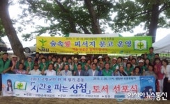 새마을문고 고령군지부, 숲속 愛 피서지 문고 운영