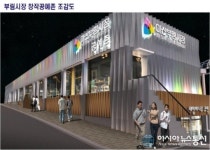 마산 부림시장 창작공예촌 입주작가 모집
