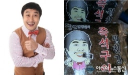 달인 김병만의 광천김, 숯불 즉석구이 김 출시