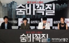 영화 숨바꼭질의 주역들 허정-전미선-손현주-문정희