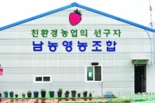 (인터뷰) 김영숙 남농 영농조합법인 대표이사