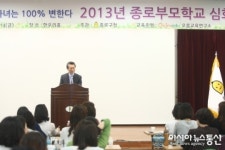 종로구, 부모학교 여름방학 특강 자녀와 함께하는 심화멘토링진행