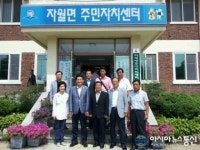 송영길 인천시장, 옹진군 자월면 방문 주민 간담회